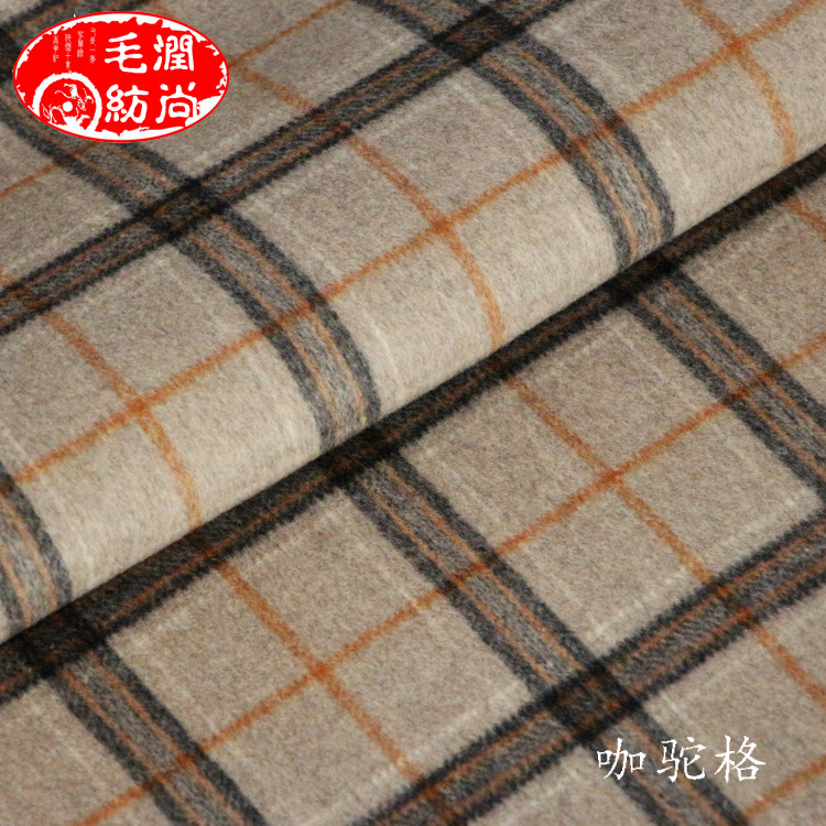 2018新款双面羊绒格子面料秋冬粗纺毛呢大衣 双面素色格子面料
