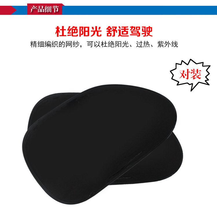 Car Sunshade Car Electrostatic Film Window Side Shield Folding Sunlight Summer Supplies Sunscreen Heat Insulation Sun Shield