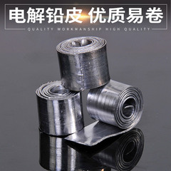 Aohu lead skin rolls, long lead skins, fishing supplies, electrolytic lead production of lead skin strips, lead pendant fishing gear products