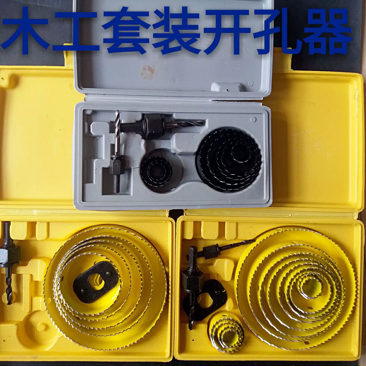 Деревообрабатывающий светильник для открывания отверстий, набор из 13 предметов, набор из 8 предметов, набор из 5 предметов, сверло для сверления отверстий для гипсокартона, деревообрабатывающий костюм