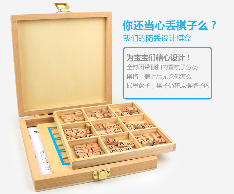 三合一数独棋无水印_r8_c1