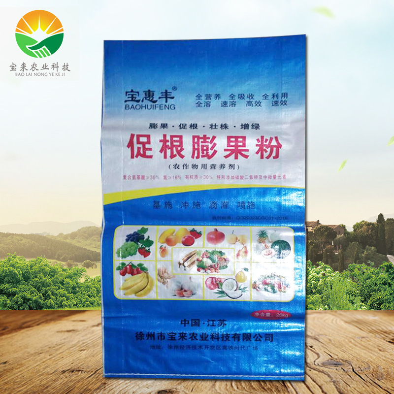 团购批发促根膨果粉氨基酸粉大棚草莓瓜果蔬菜冲施肥