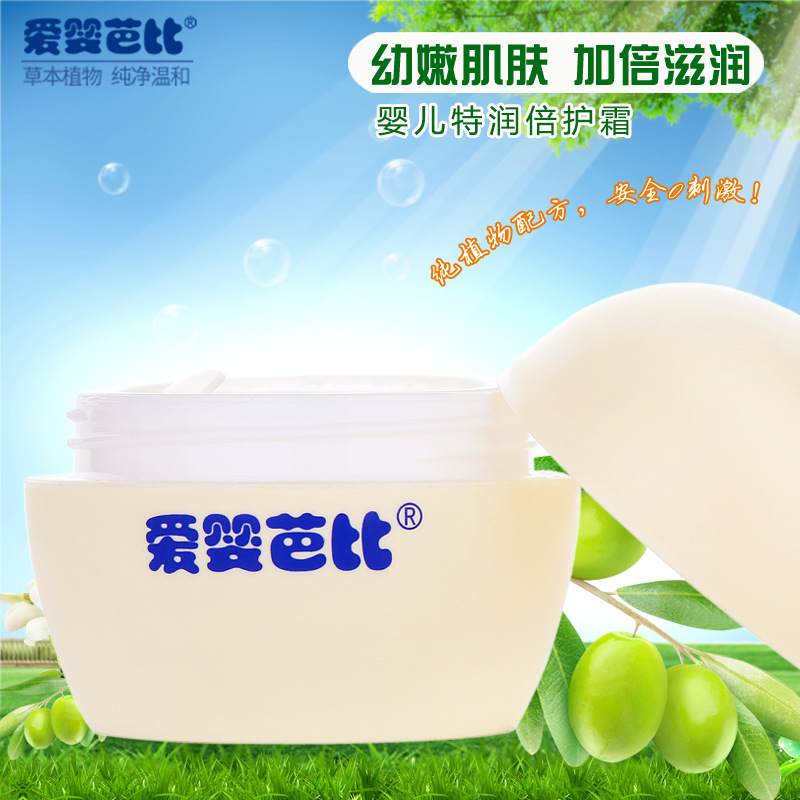新生儿保湿嫩肤霜爱婴芭比婴儿特润倍护霜30g倍护润肤 滋养呵护|ms