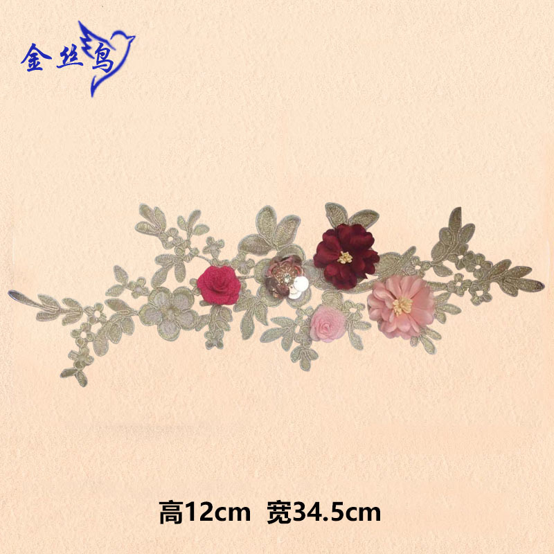 唐装辅料 金线加花朵精致布贴 补丁贴 衣服贴布绣 diy服饰手工缝