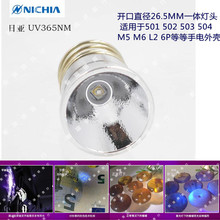һ�w���^26.5MM�Ձ�uv365nm�Ϲ�����⾀���^������Ϟ�̻�����X
