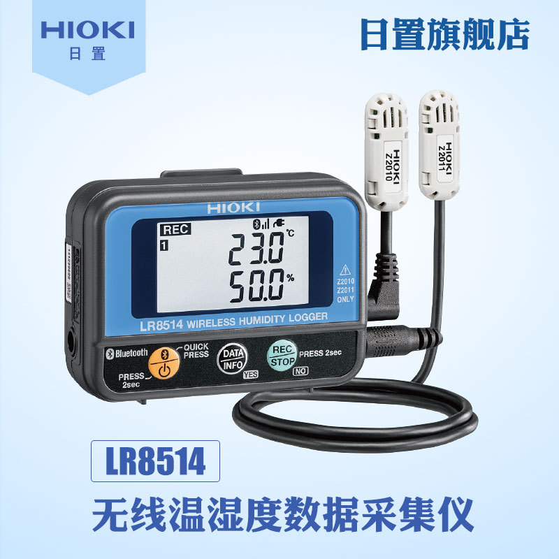 HIOKI日置旗舰店温湿度记录仪LR8514正品保障