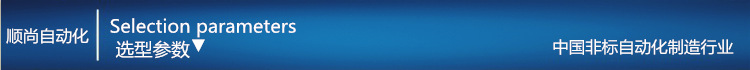 选型参数.png