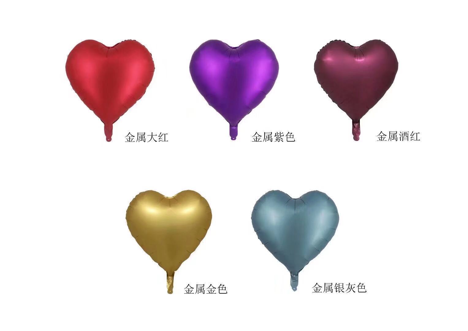 18寸金属色心形1