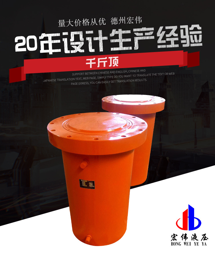 大吨位法兰式液压千斤顶生产厂家 可来图纸加工步进式工程液压缸