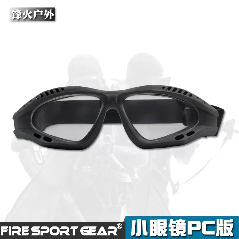 厂家自销 真人战术装备户外骑行眼镜 自行车摩托车运动风镜