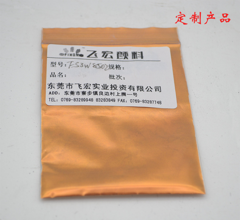 墨镜珠光粉闪亮 定制粉根据客人要求配制 化妆品塑胶印刷等工业