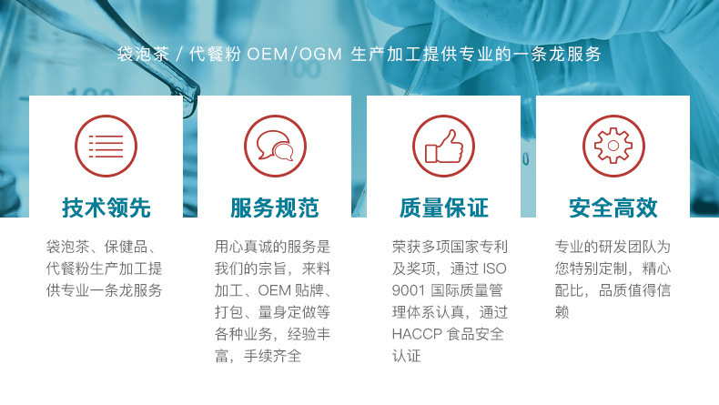 口服液生产厂家