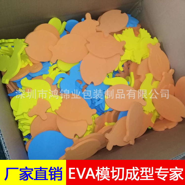 厂家直销彩色EVA模切成型  环保EVA泡棉冲型定做 EVA切片