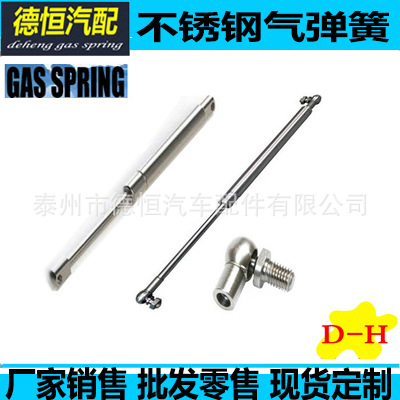 【德恒】销售老爷车标准304不锈钢气动支撑杆316气压气弹簧液压杆