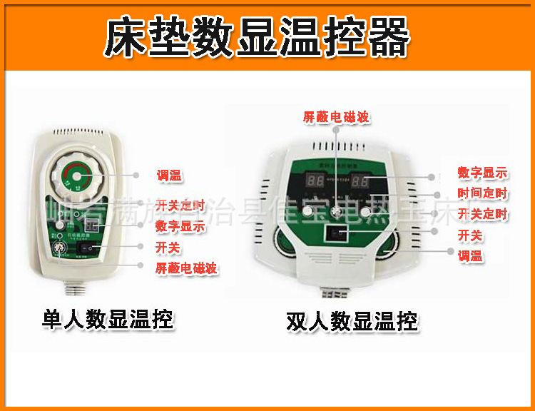 床垫温控器.jpg