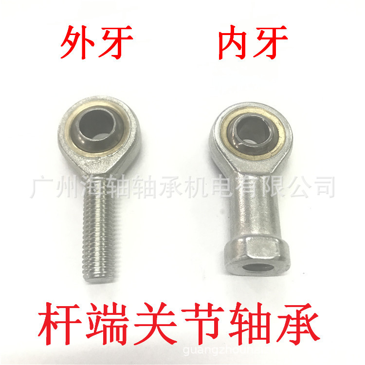 鱼眼杆端关节螺杆轴承SI18 L T/K 外牙 内牙 正牙 反牙螺纹