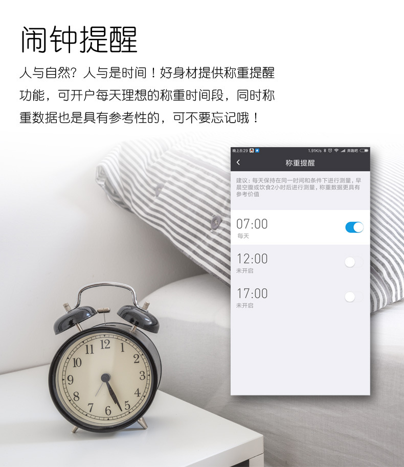 蓝牙秤描实18-6-23_12.jpg