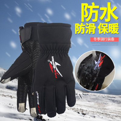 摩托车手套冬季 赛车手套防水防寒 保暖机车骑士骑行手套 男女士|ms