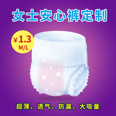 Ease pants OEM OEM customized ultrathin Pants tampon Night use Menstrual pants Evening pants