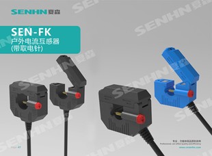 Fukai Waterproof Transformer/Waterproof Transformer/Waterproof Current Transformer/Nongwang Modified Transformer
