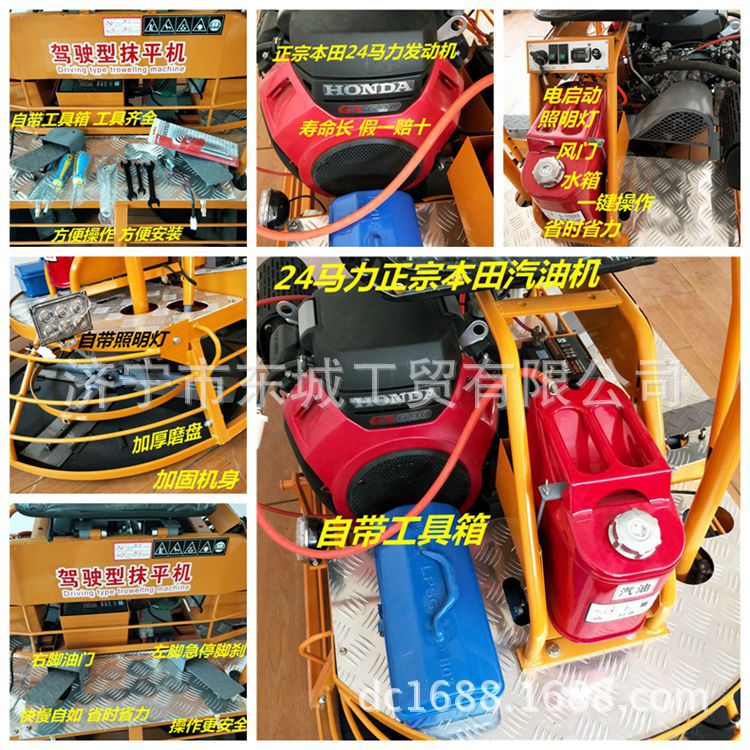 1米本田24馬力座駕抹光機