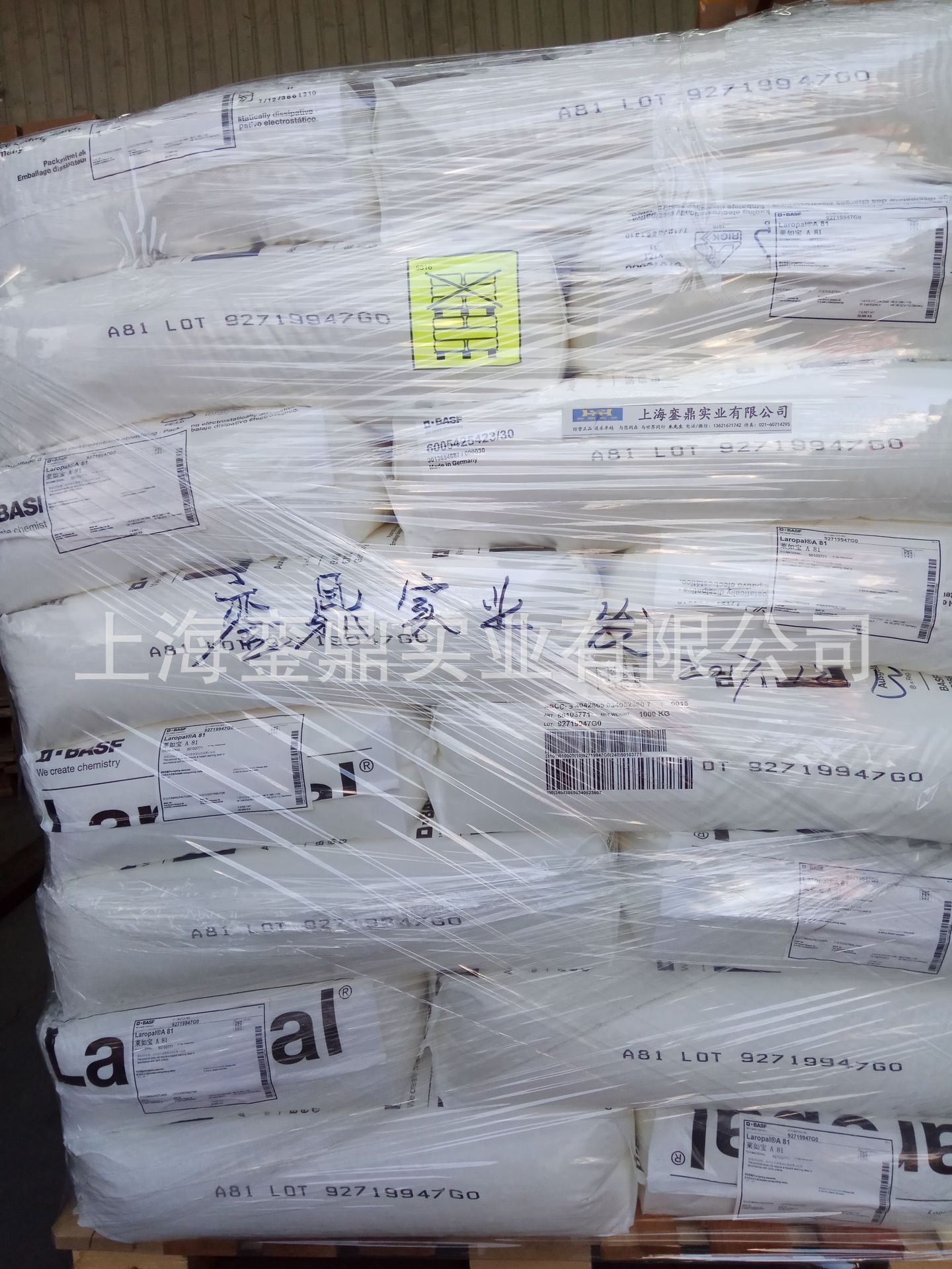 巴斯夫A-81聚醛/醛酮树脂A81 提高油墨涂料的附着力/硬度/光泽