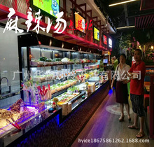 冰友点菜柜火锅店自助选菜柜商用点菜展示柜杨国福麻辣烫点菜柜
