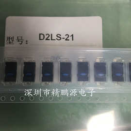 D2LS-21蓝点  轻触鼠标微动开关2脚贴片  D2LS-21图片为实物