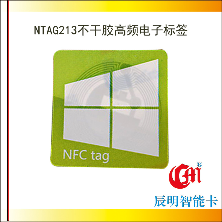 40*25mm标签不干胶电子标签伪识别inlay标签 NFC电子标签印刷