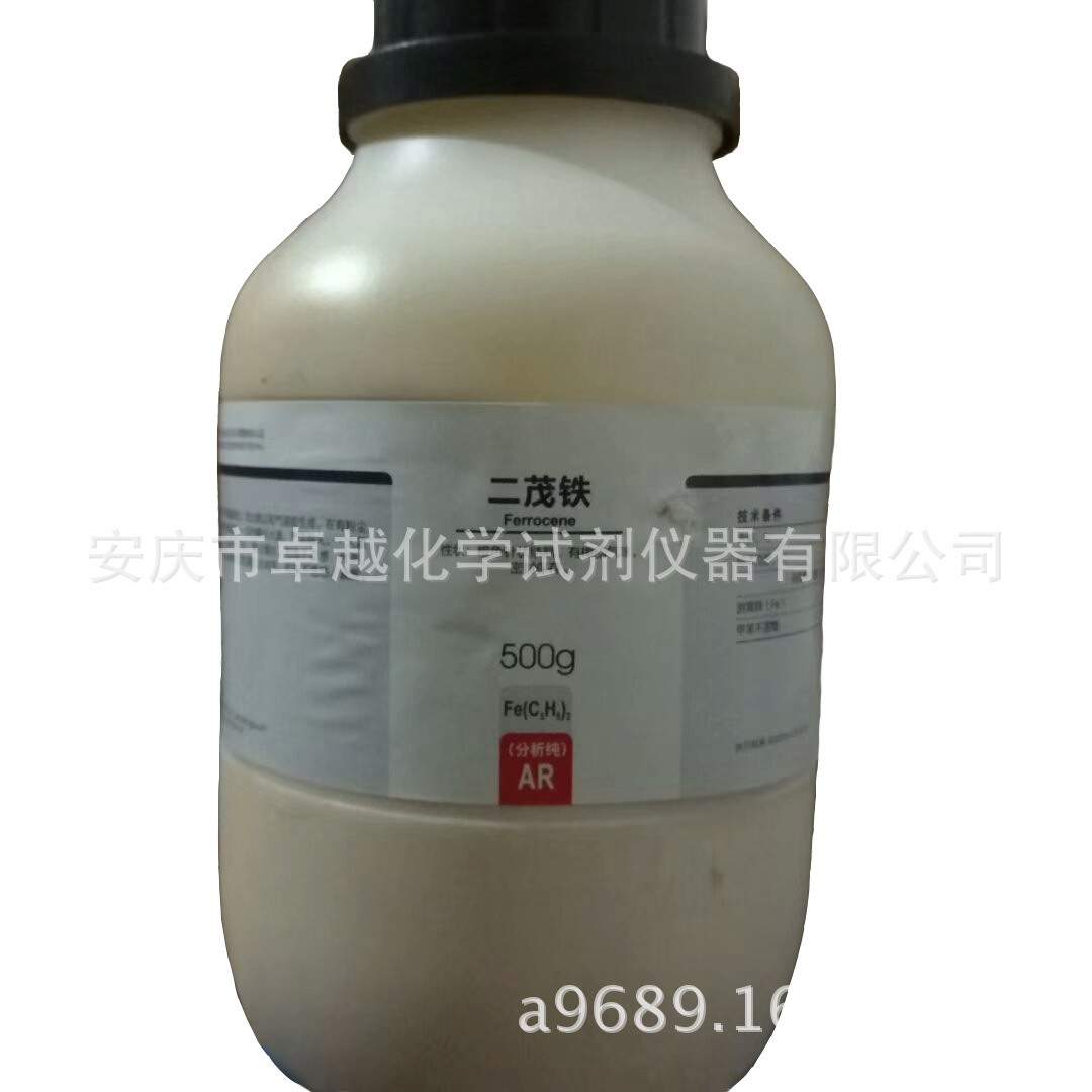 西陇二茂铁分析纯AR500g 二环戊二烯合铁 汽油抗爆添加剂 吸收剂