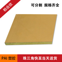 �S��ֱ�N�͸ߜ�PAI�� �Sɫ����PAI ܊�GɫTORLON���ϰ�����l�r��