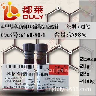 科研试剂  4-甲基伞形酮-D-葡萄糖醛酸苷/MUG 规格：超纯，98%