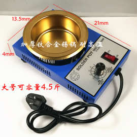 熔锡炉小锡炉焊锡炉无级调温小型锡炉250w/300W小锡锅浸锡炉