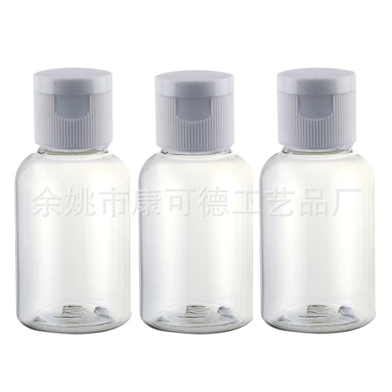 供应塑料环保瓶子，50ml爽肤水瓶，化妆品瓶子,Pet瓶