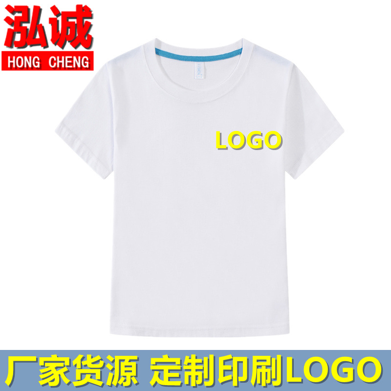 new pattern T-shirt Combed children T-Shirt customized Short sleeved Printing logo T-shirts Class clothes Children's clothing