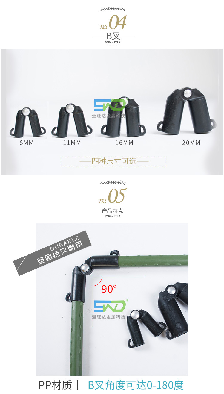 配件集合_05.jpg