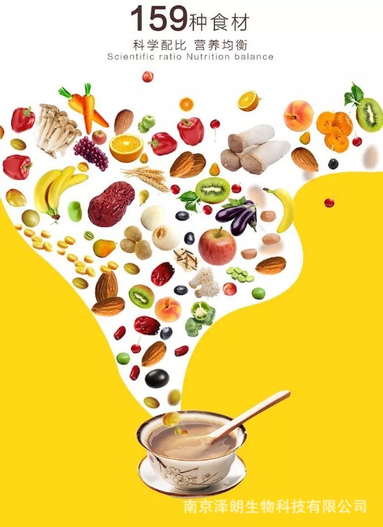 159素食全餐 可贴牌 可代理 159种食材 合理搭配