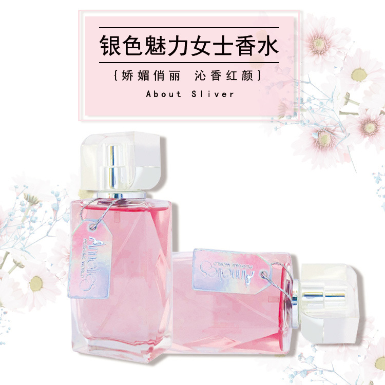 安娜丽丝银色魅力女士香水 50ml淡雅香甜茉莉淡香水 女士甜蜜香氛