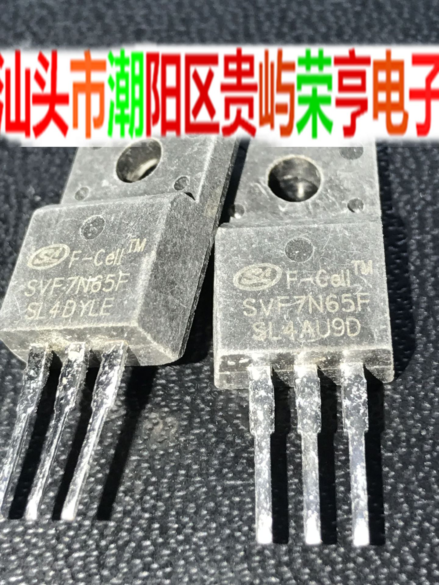 原装拆机三极管7n60 7n65 SVF7N65F自动机测试参数