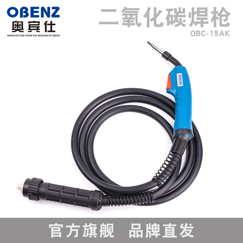 奥宾仕 15AK二氧化碳焊枪欧式接头 CO2配件 橡胶管二氧化碳焊枪