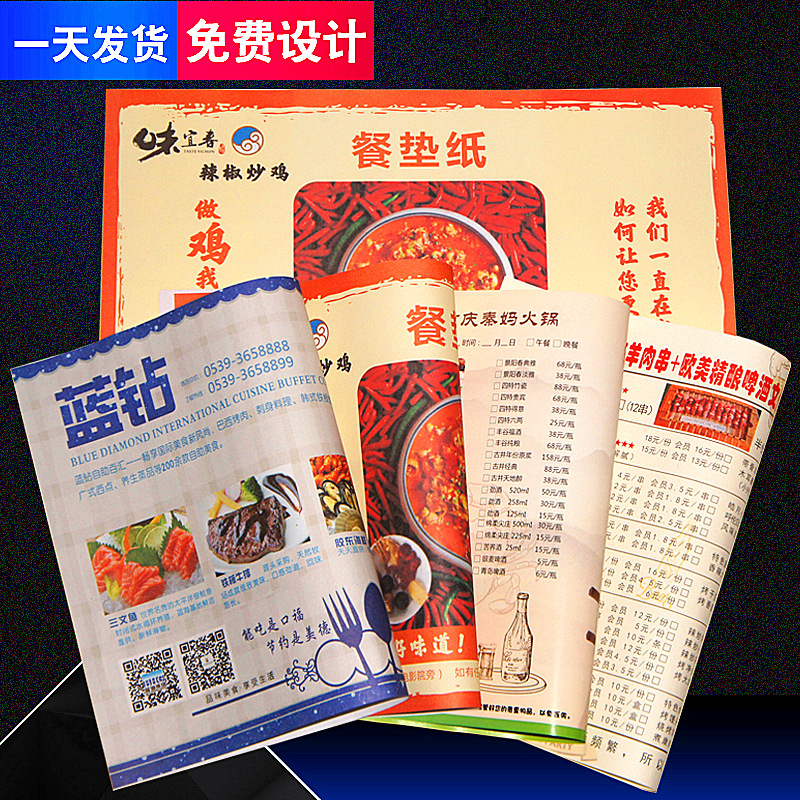 Paper meal customized disposable Dinner paper colour ShuangJiaoZhi Paper Placemats customized disposable Check menu printing