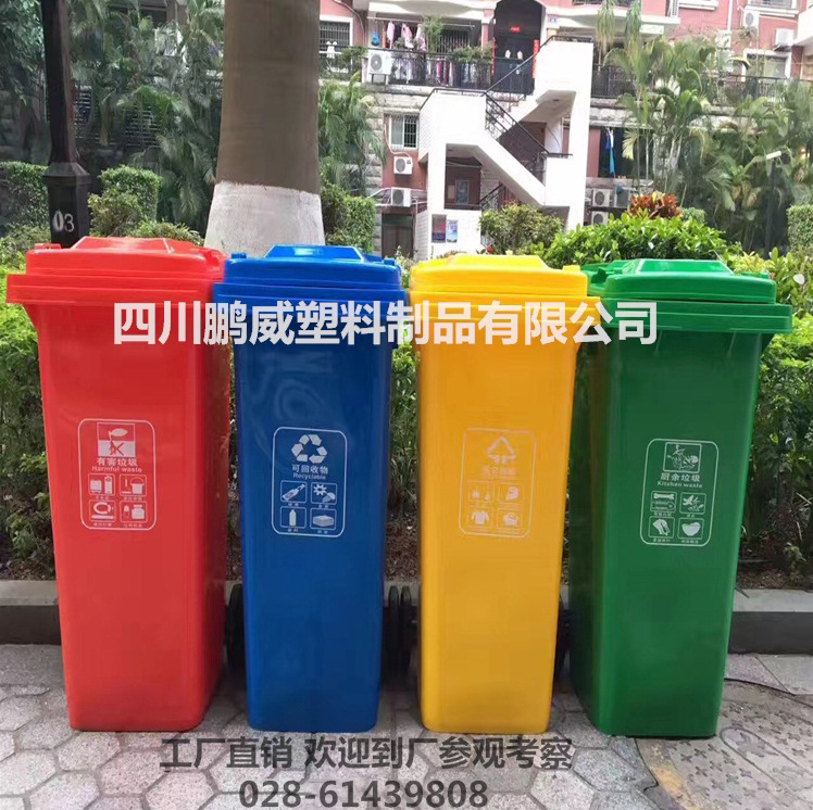 批发厂家直销 120L 带盖塑料垃圾桶批发塑料垃圾桶 全国供应