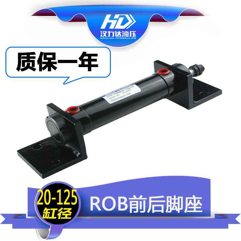厂家直销汉力达 ROB前后脚座式焊接油缸  小型液压油缸