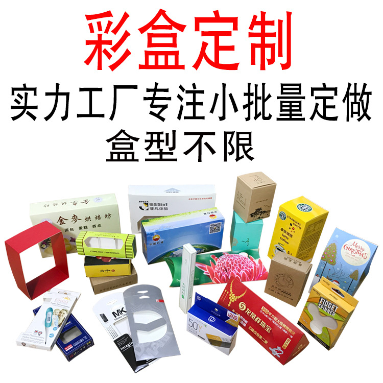 定做白卡纸包装盒卡盒定做内裤盒印刷彩盒卡盒定制来图来样包设计