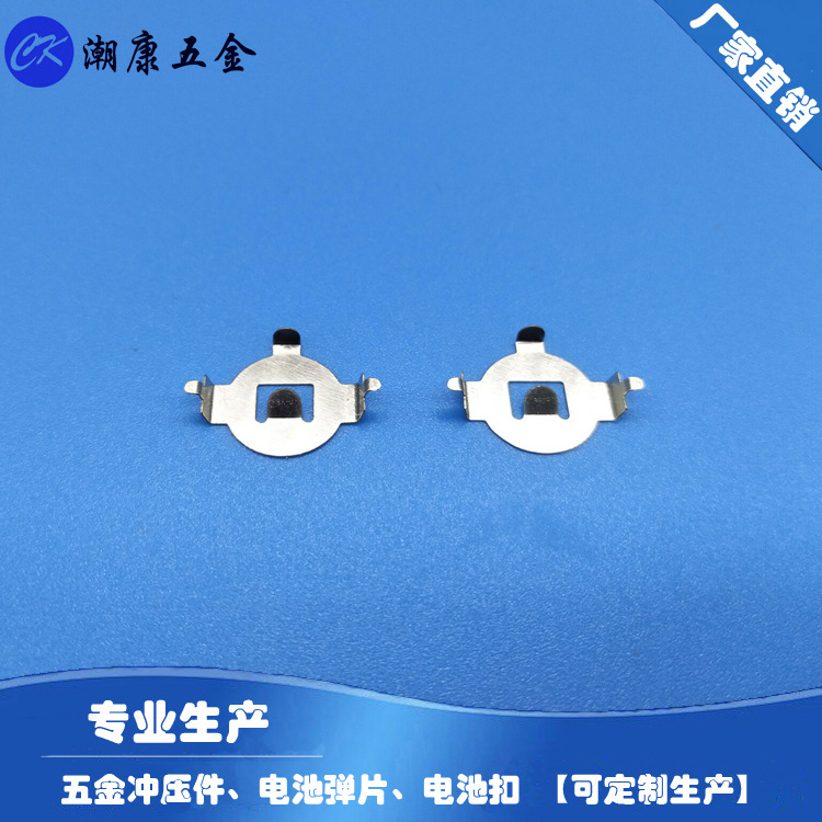 现货供应CR1220弯脚一层单层环保电池扣电架电池片电池夹电池座