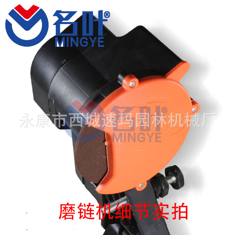 磨链机5