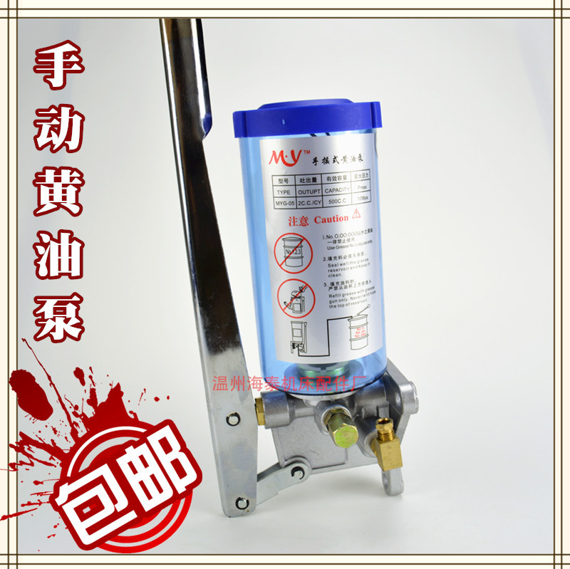 LSG-03手摇式油脂泵 注塑机手动黄油泵 MYG-05冲床手压油脂泵