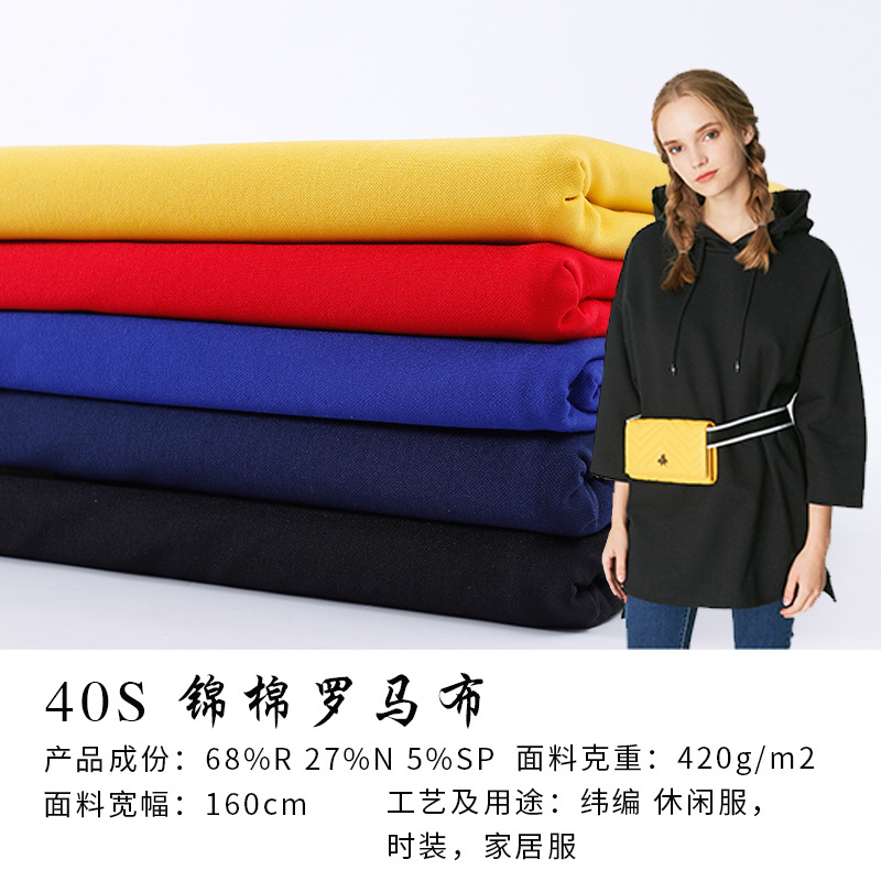 Shelf 40S Nylon Luoma Bu comfortable wear-resisting Latest fashion Leggings Home Furnishings Fabric