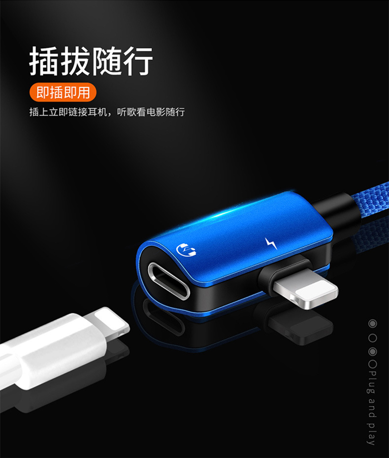 USB 转 Lightning 2.4A 苹果弯头音频数据线