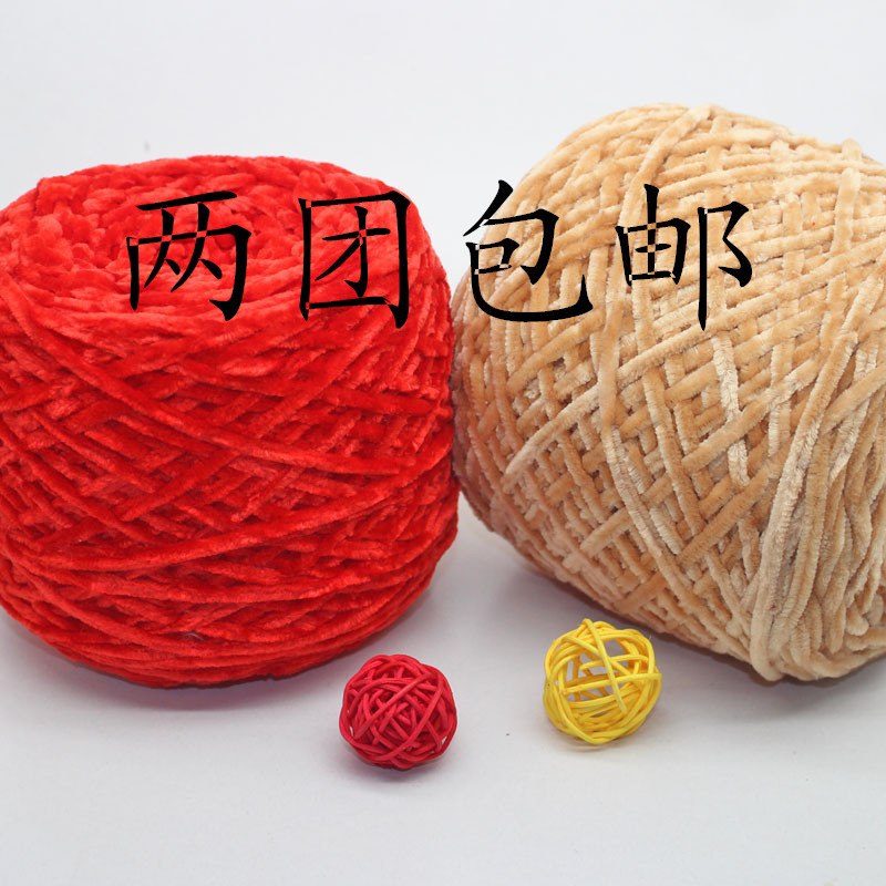 雪尼尔丝光绒 全涤光滑中粗线手编围巾毛衣毛线 钩鞋玩偶钩针线